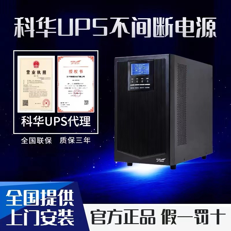 乐鱼ups电源怎么验证真假