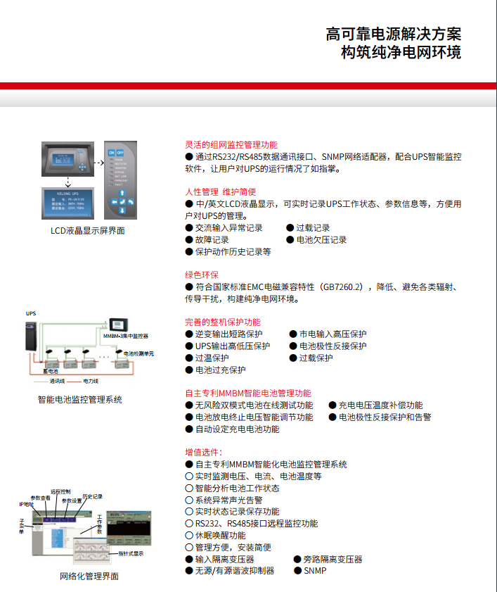 乐鱼FR 三进单出20K-50kVA(图2)
